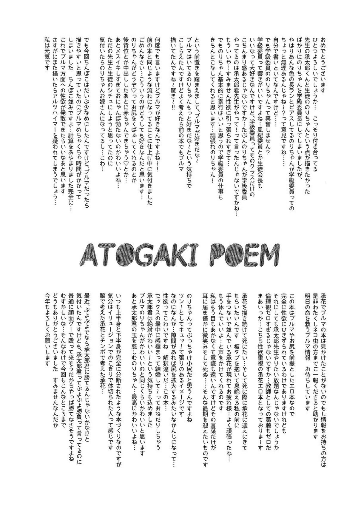 ミャオミャオ【ジョジョの奇妙な冒険/承花】 page 30