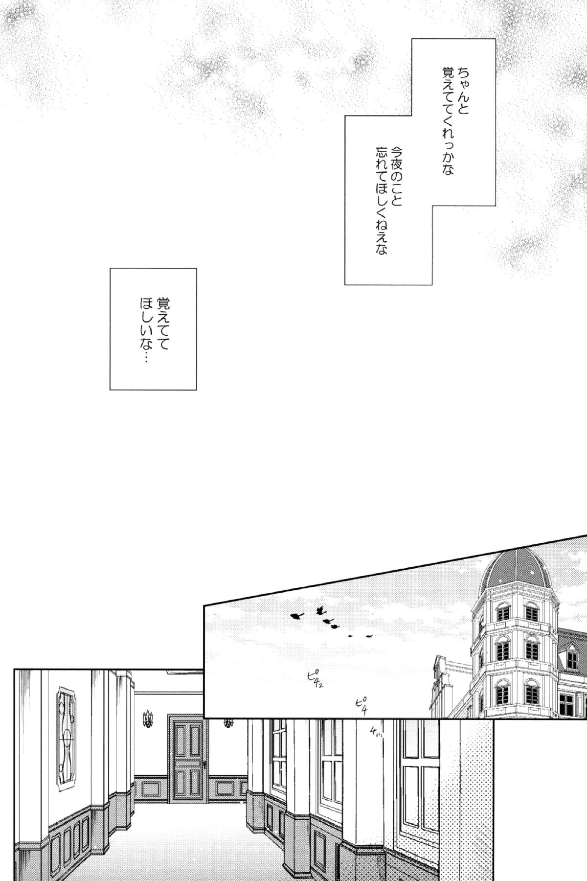 The Boy in the Other Room【ジョジョの奇妙な冒険/ジョセシー】 page 19