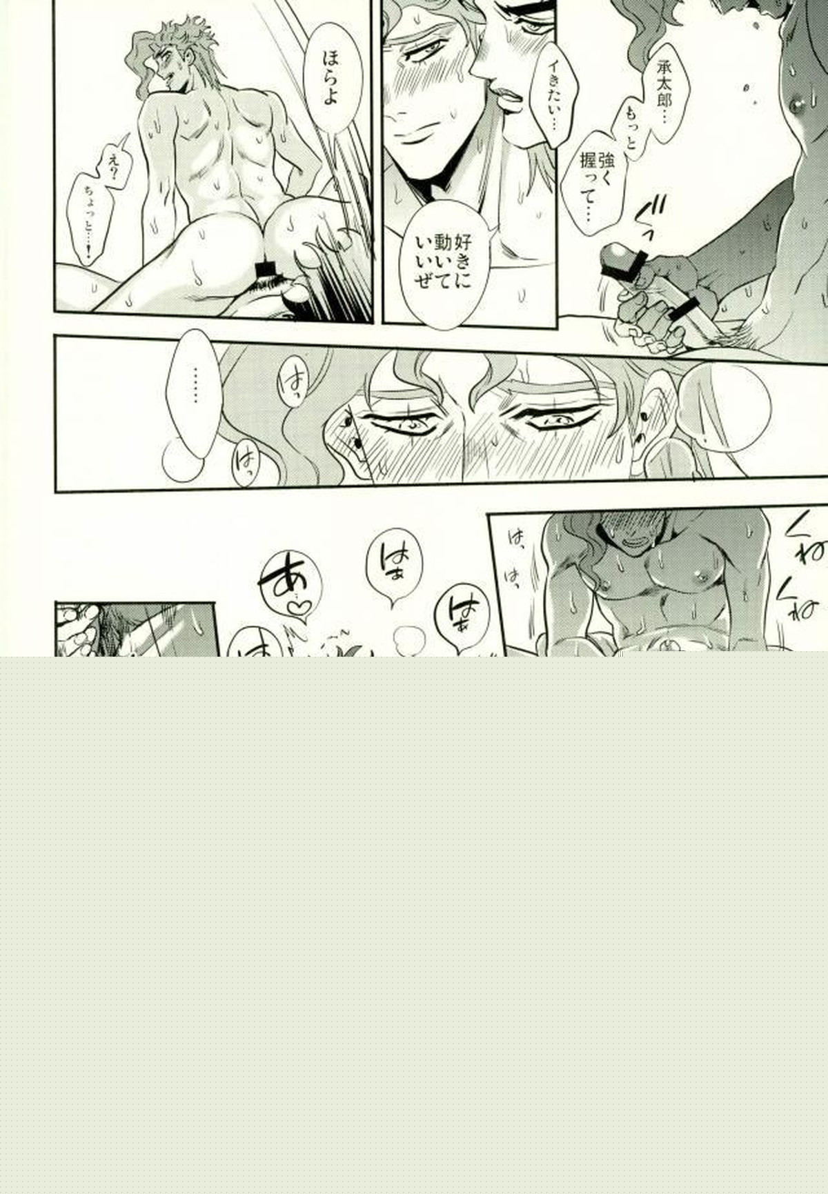 親友とのセックスがとまらない【ジョジョの奇妙な冒険/承花】 page 29