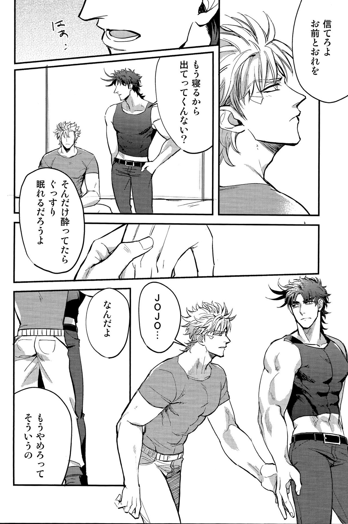 ANOTHER BURST【ジョジョの奇妙な冒険/シージョセ】 page 11