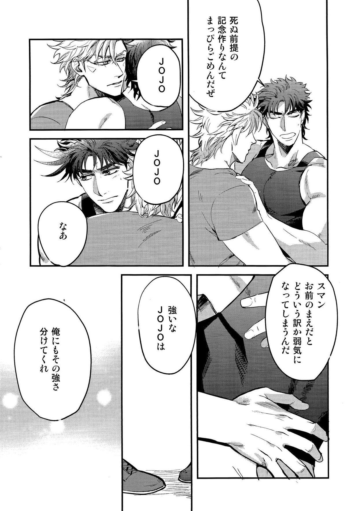 ANOTHER BURST【ジョジョの奇妙な冒険/シージョセ】 page 12