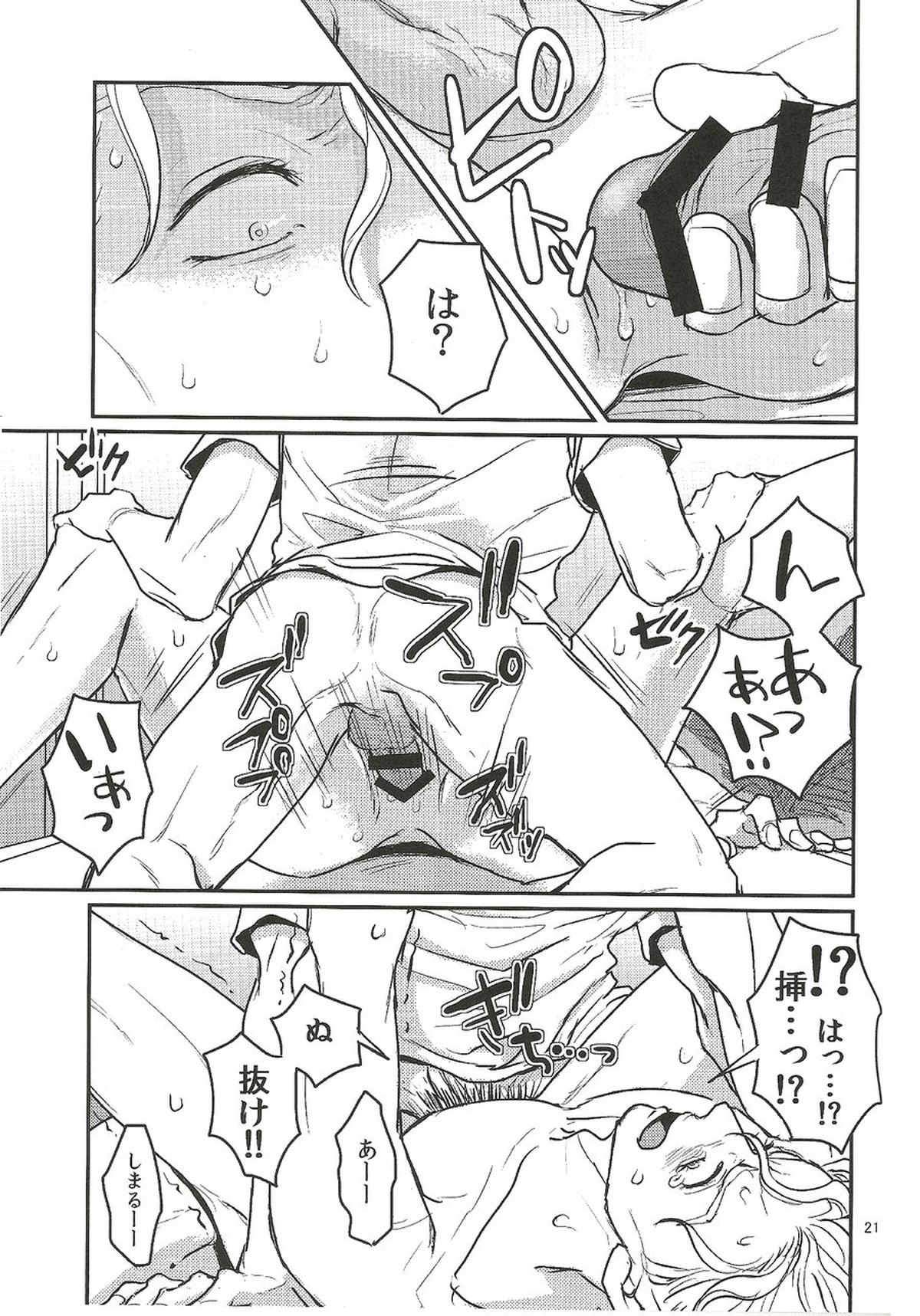 地元でイタズラ4連発!杜〇町で見つけたS級リーマン【ジョジョの奇妙な冒険/モブ吉】 page 20