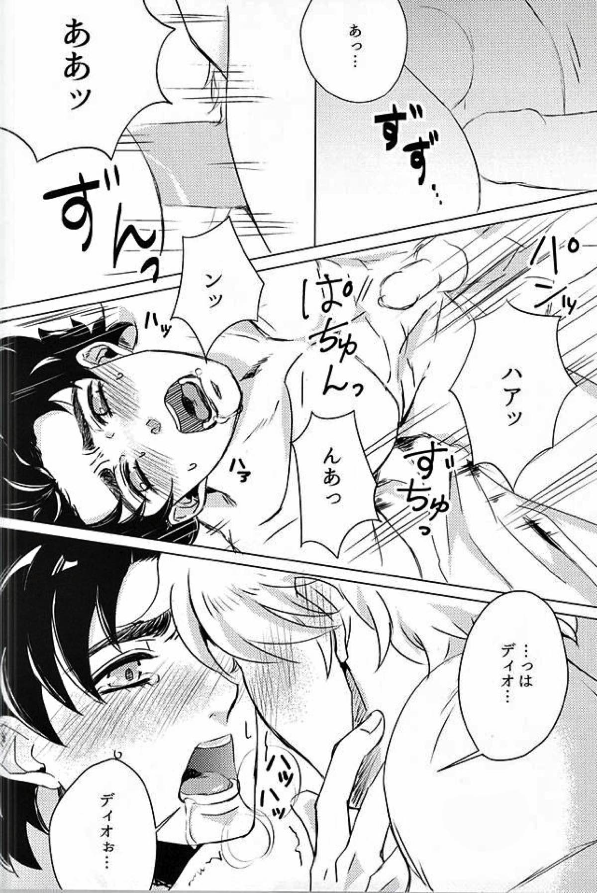 酒ッ!!飲まさずにはいられないッ!!【ジョジョの奇妙な冒険/ディオジョナ】 page 12