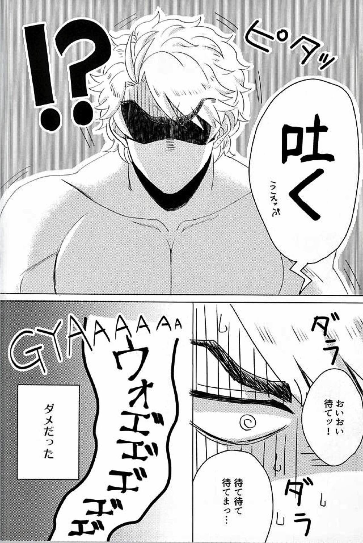 酒ッ!!飲まさずにはいられないッ!!【ジョジョの奇妙な冒険/ディオジョナ】 page 14