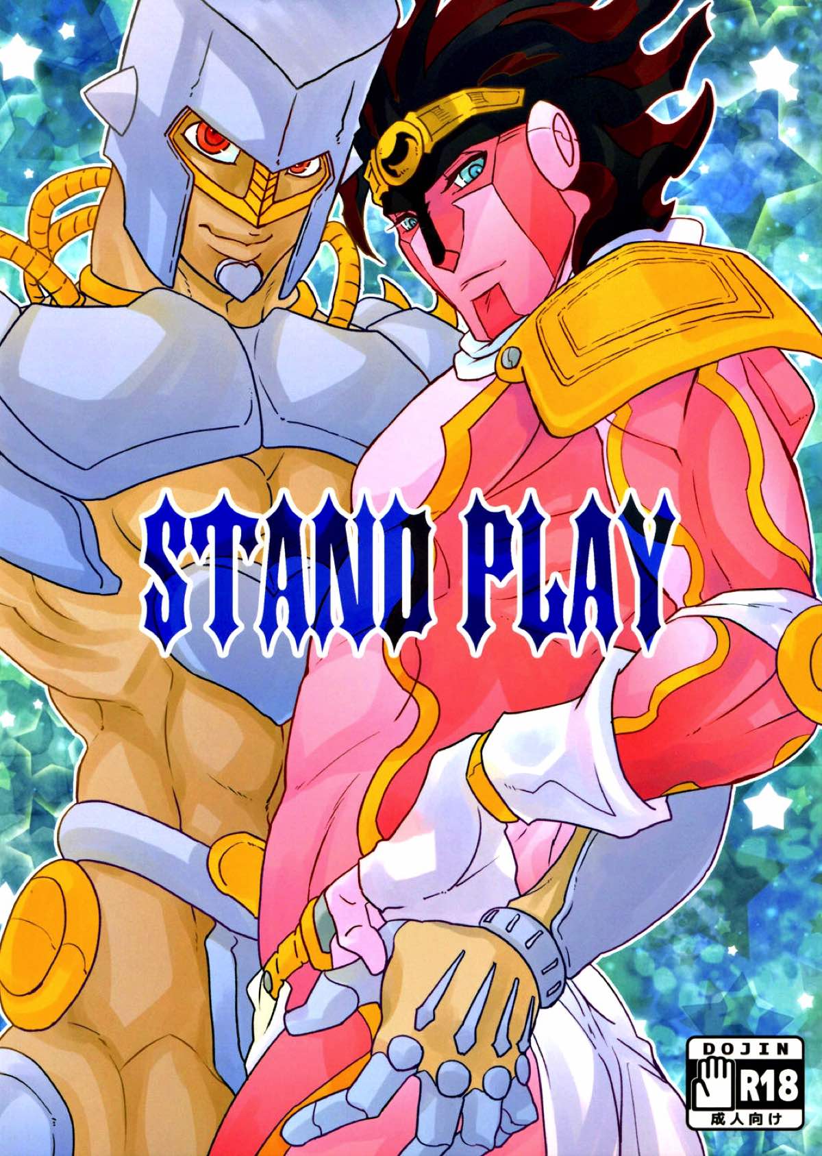 STAND PLAY【ジョジョの奇妙な冒険/クレイジー・ダイヤモンド×スタープラチナ】 page 26