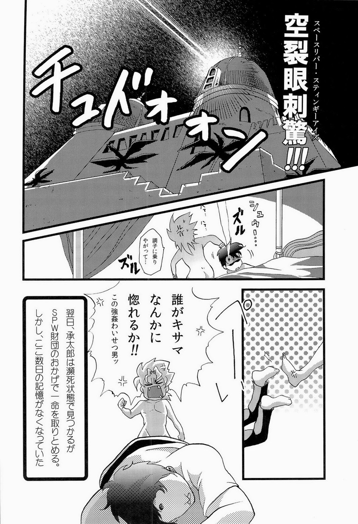 JODIO【ジョジョの奇妙な冒険/承DIO】 page 14
