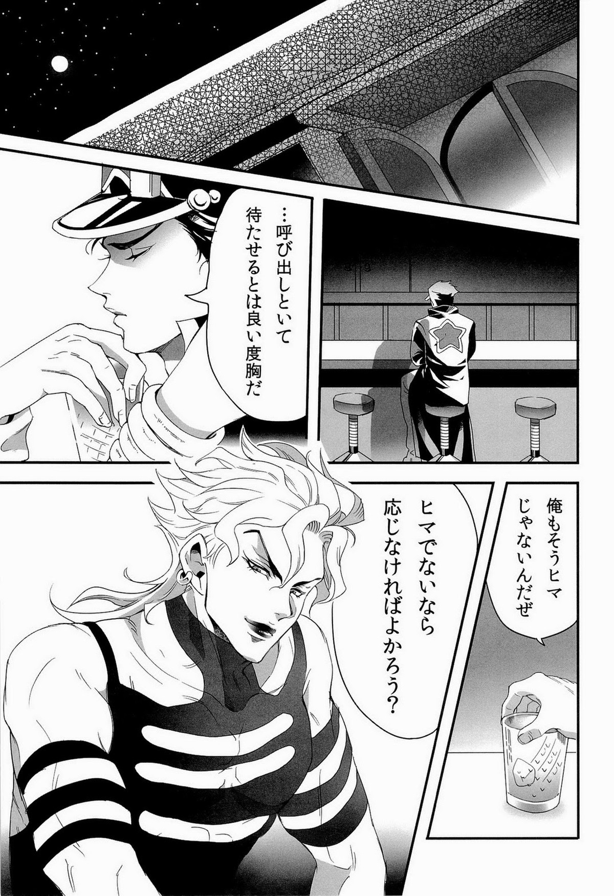 JODIO【ジョジョの奇妙な冒険/承DIO】 page 29