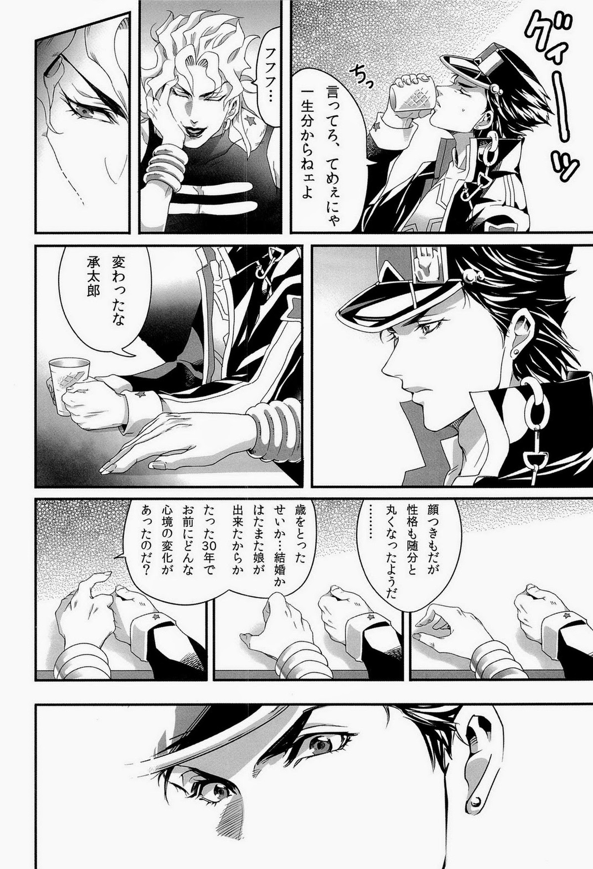 JODIO【ジョジョの奇妙な冒険/承DIO】 page 32