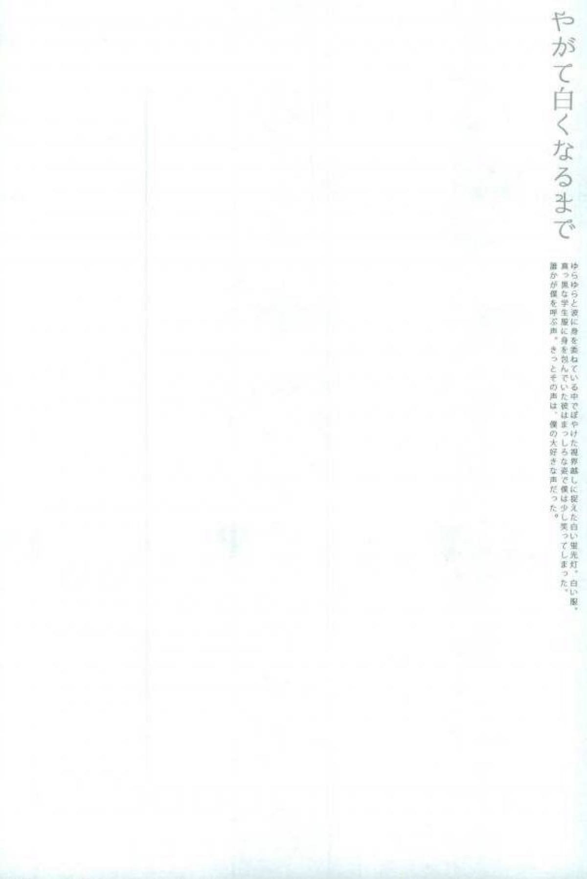 やがて白くなるまで【ジョジョの奇妙な冒険/花承】 page 27