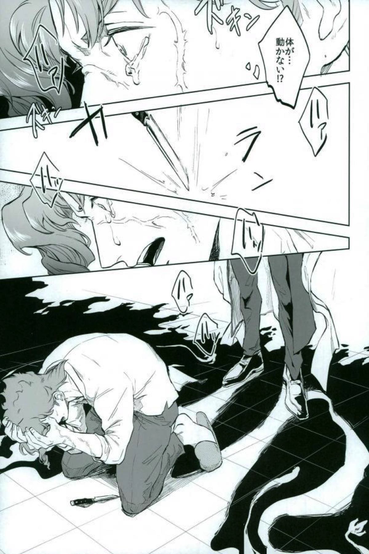 やがて白くなるまで【ジョジョの奇妙な冒険/花承】 page 30