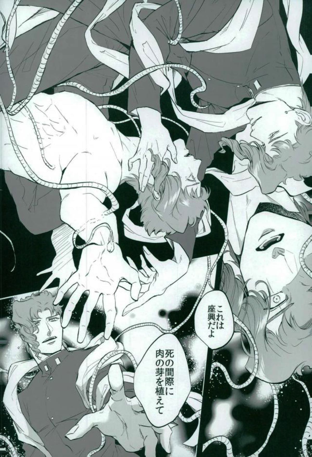 やがて白くなるまで【ジョジョの奇妙な冒険/花承】 page 35