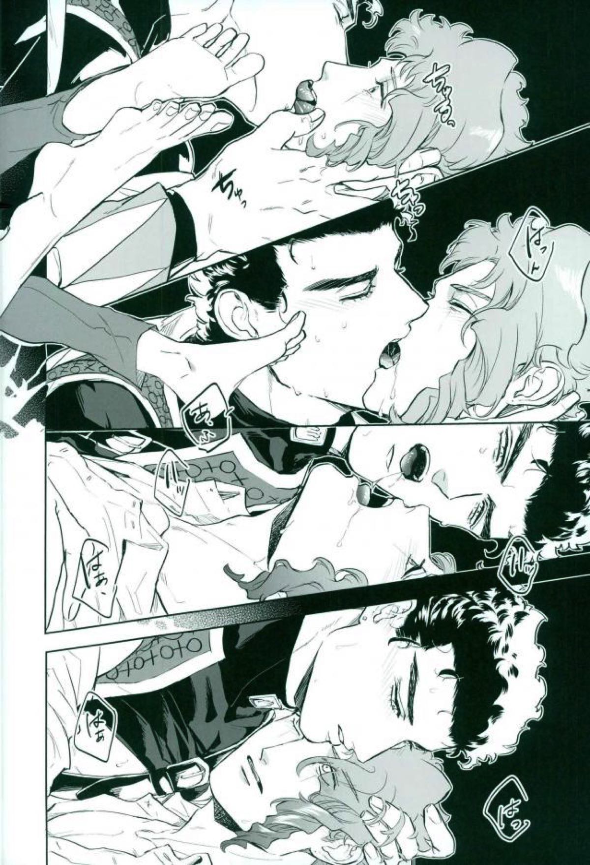 やがて白くなるまで【ジョジョの奇妙な冒険/花承】 page 42