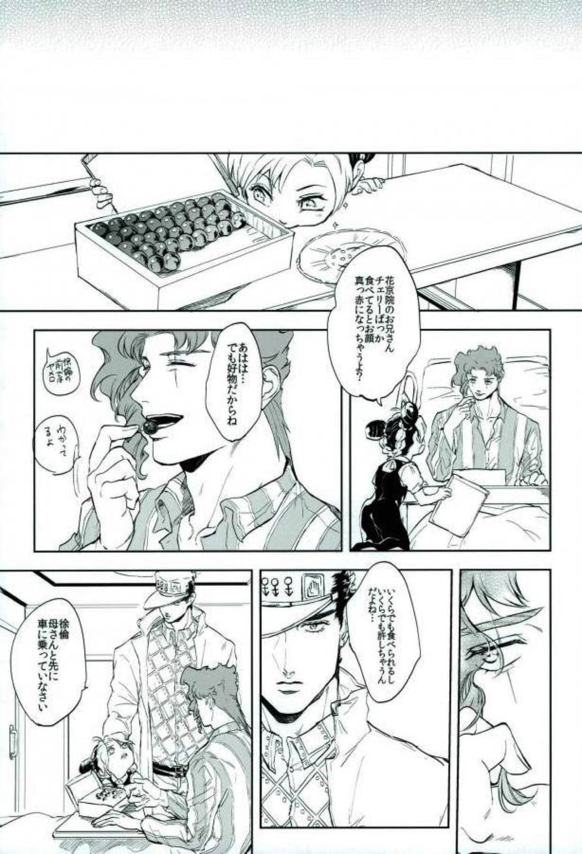 やがて白くなるまで【ジョジョの奇妙な冒険/花承】 page 45