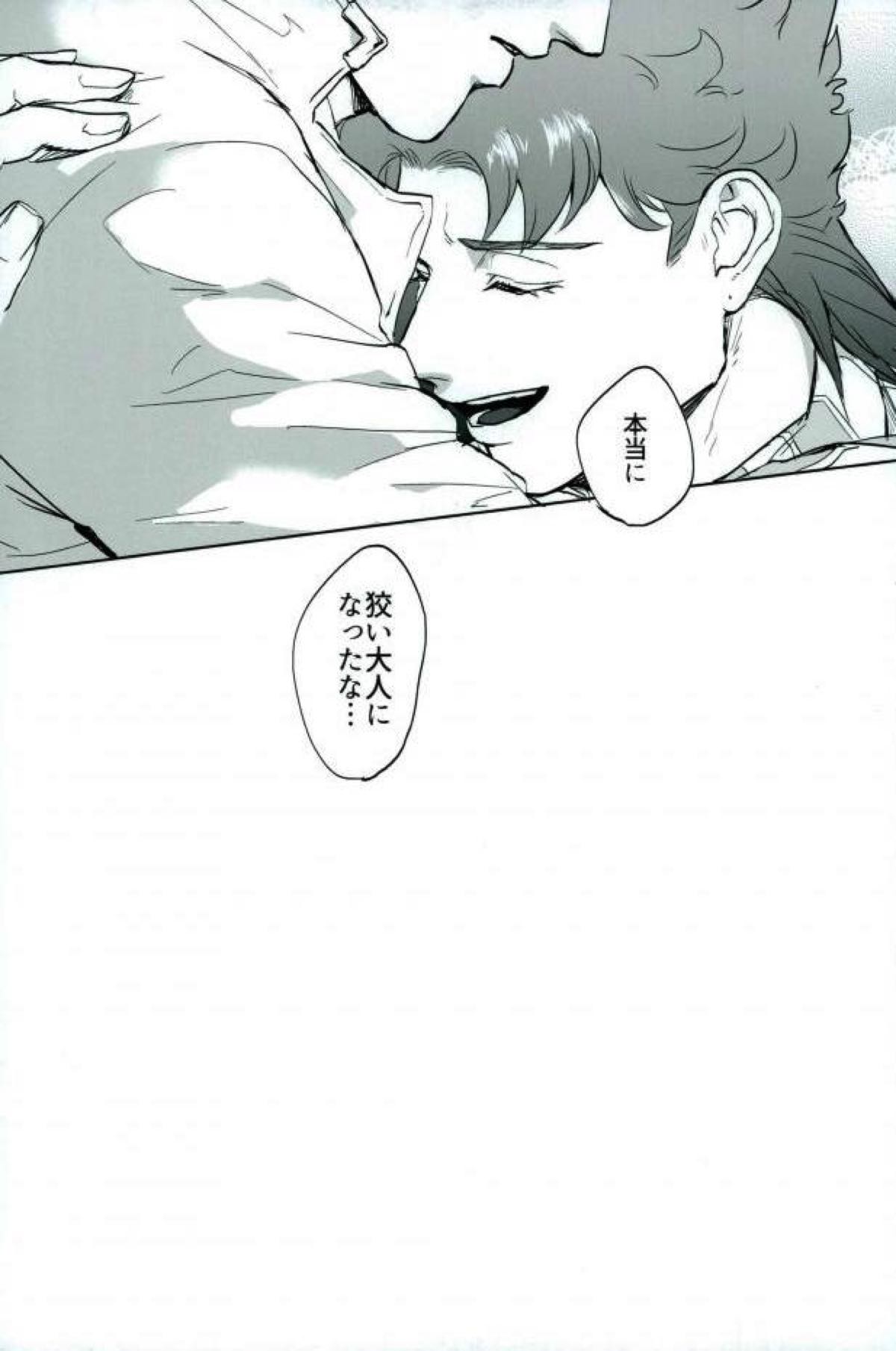 やがて白くなるまで【ジョジョの奇妙な冒険/花承】 page 49