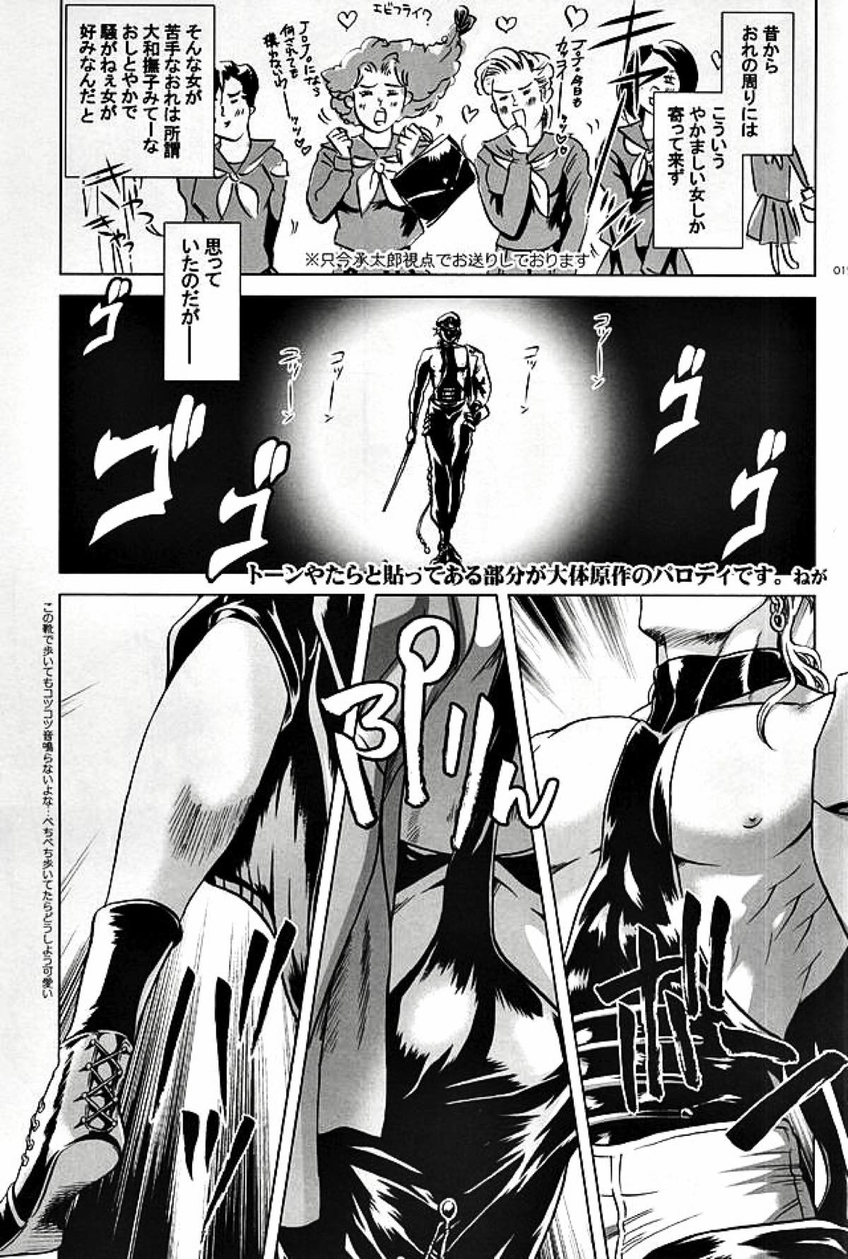 監獄楽園-プリズンパラダイス-【ジョジョの奇妙な冒険/承DIO】 page 11