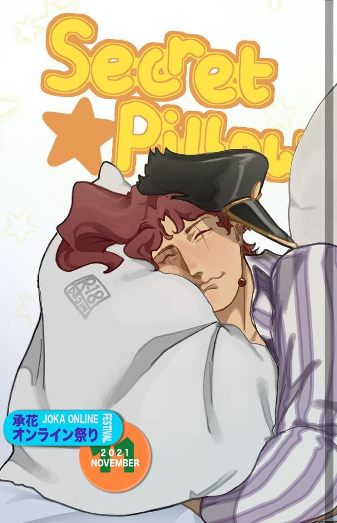 BL manga "Secret Pillow【ジョジョの奇妙な冒険/承花】" cover image