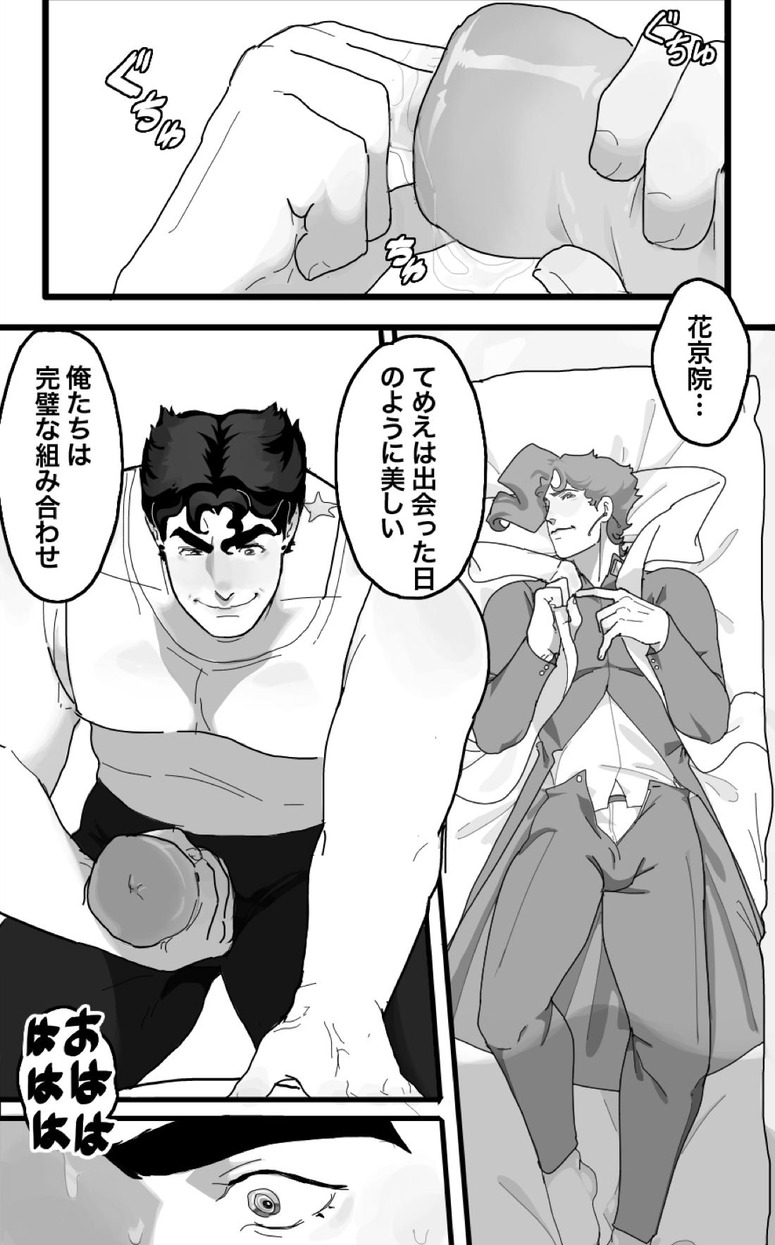 Secret Pillow【ジョジョの奇妙な冒険/承花】 page 13