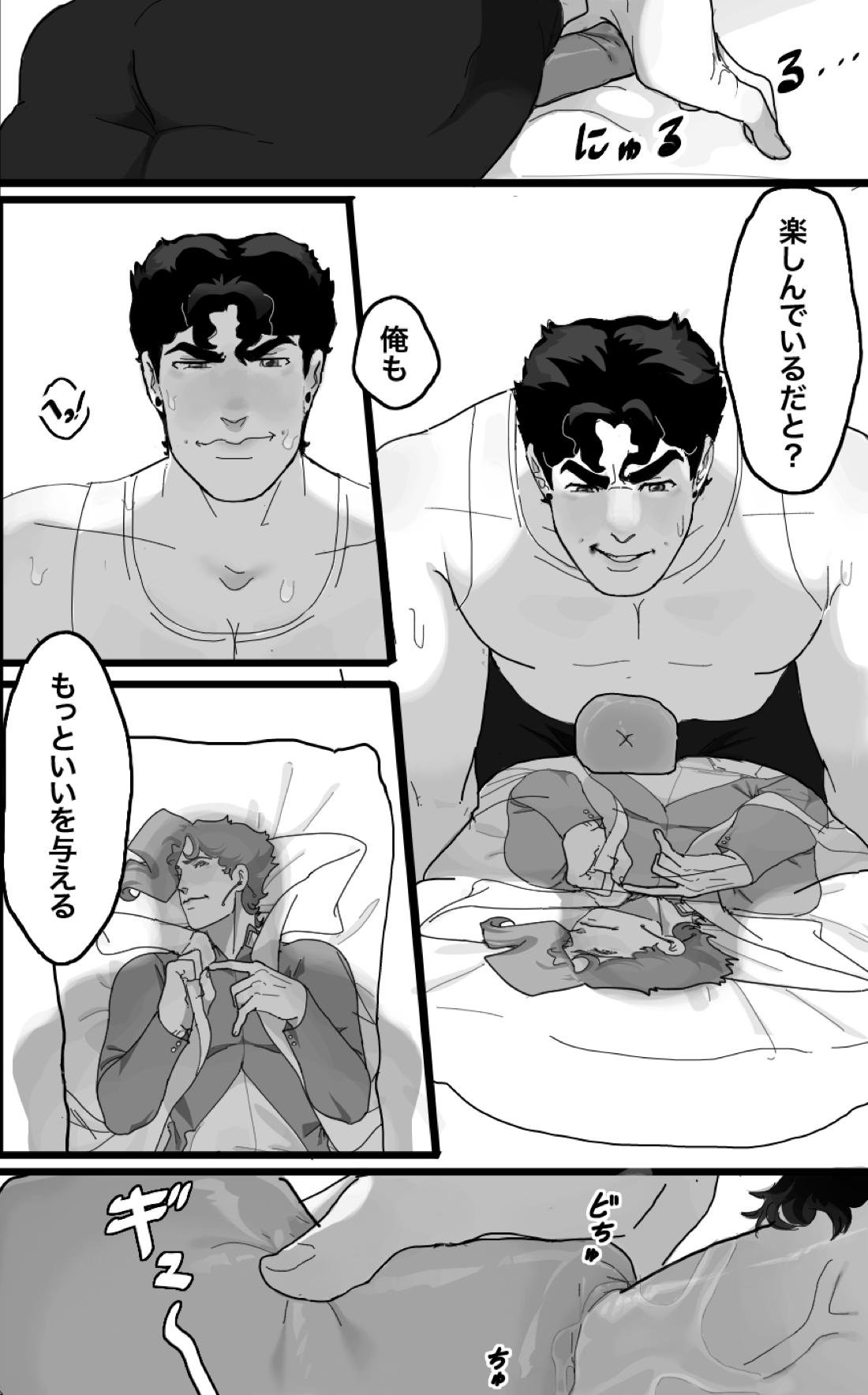 Secret Pillow【ジョジョの奇妙な冒険/承花】 page 14