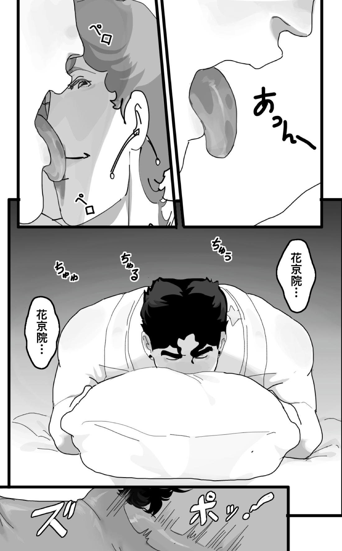 Secret Pillow【ジョジョの奇妙な冒険/承花】 page 16