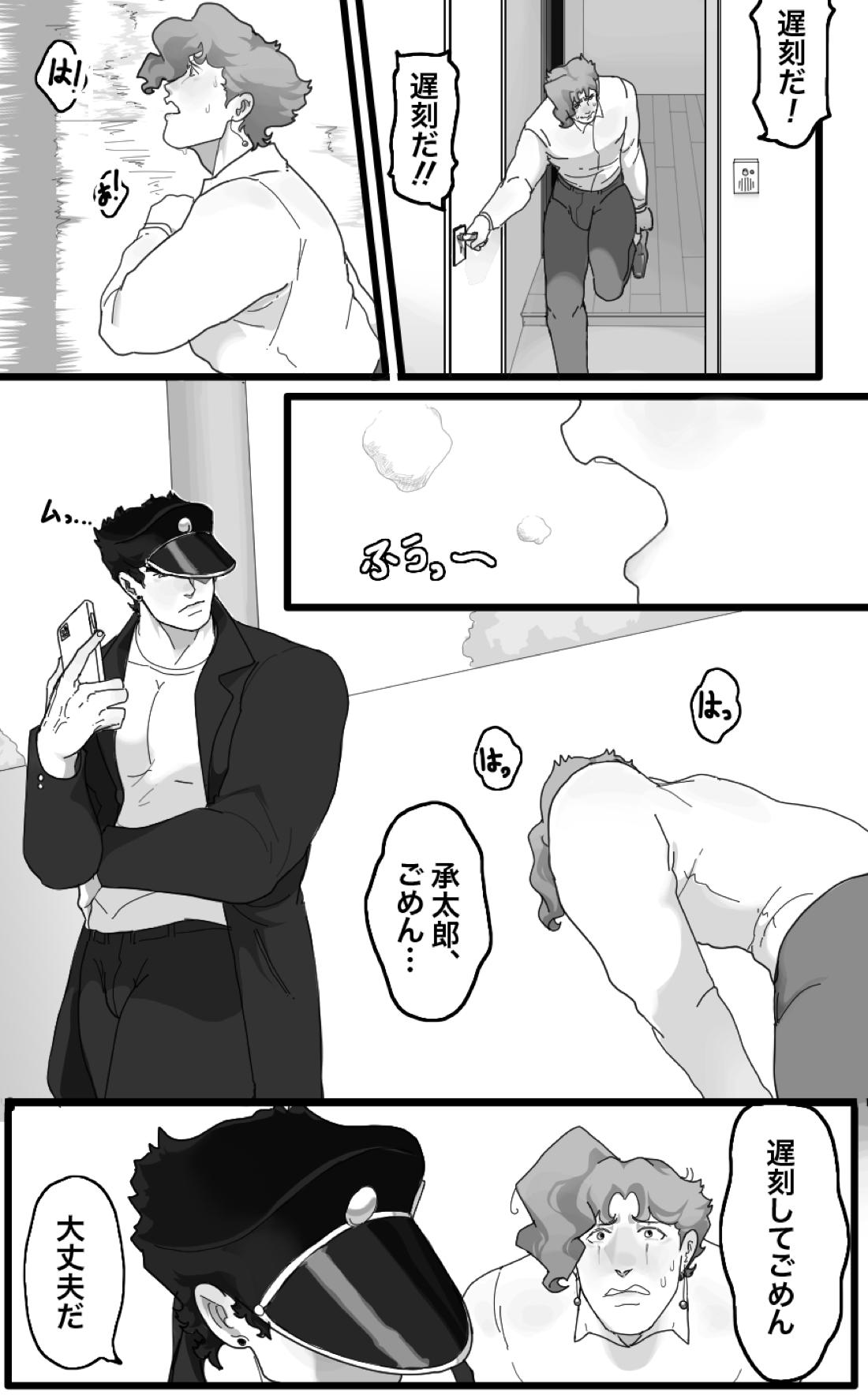 Secret Pillow【ジョジョの奇妙な冒険/承花】 page 19