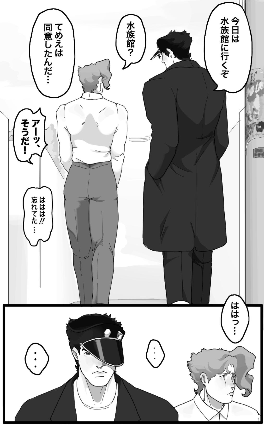 Secret Pillow【ジョジョの奇妙な冒険/承花】 page 20