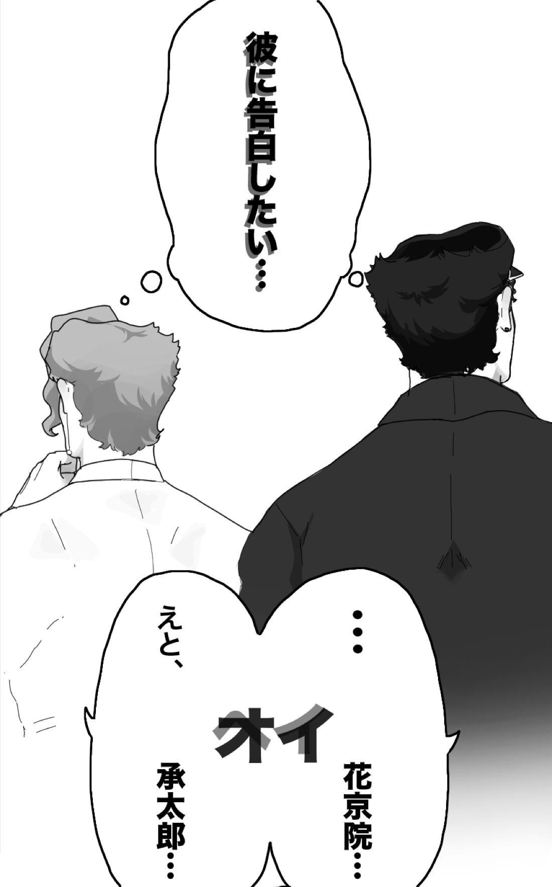 Secret Pillow【ジョジョの奇妙な冒険/承花】 page 21