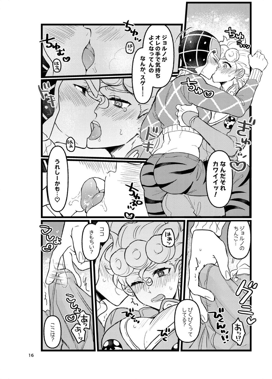 XXなんてこわくないっ！前編【ジョジョの奇妙な冒険】 page 17