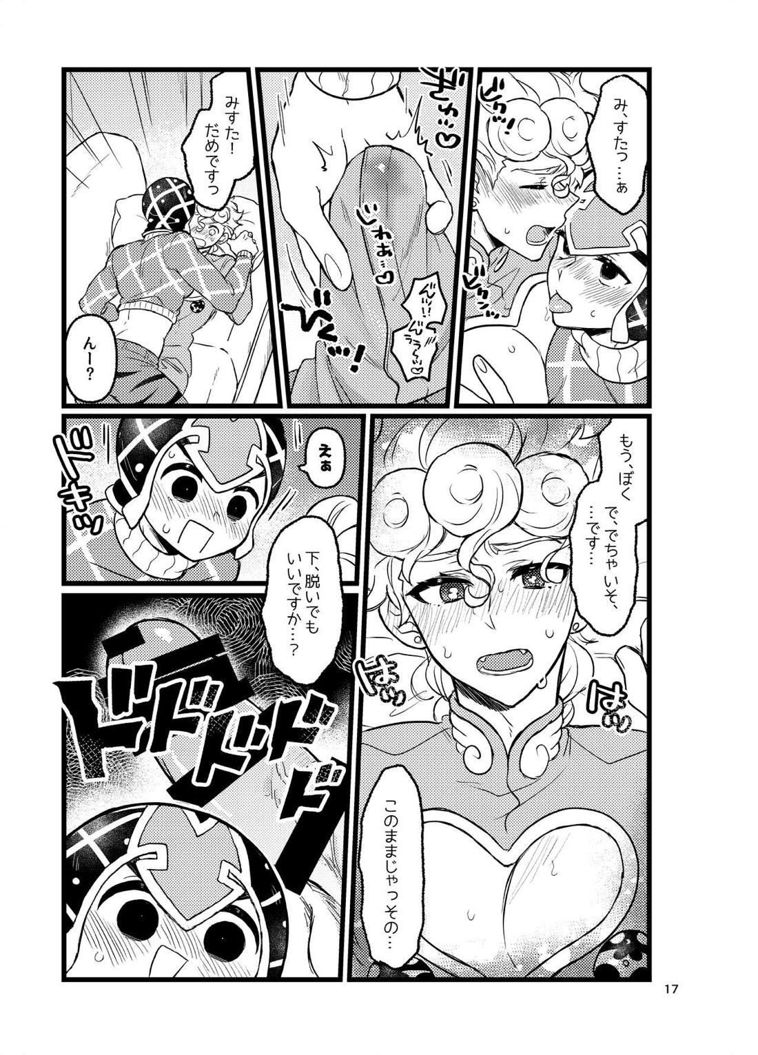 XXなんてこわくないっ！前編【ジョジョの奇妙な冒険】 page 18