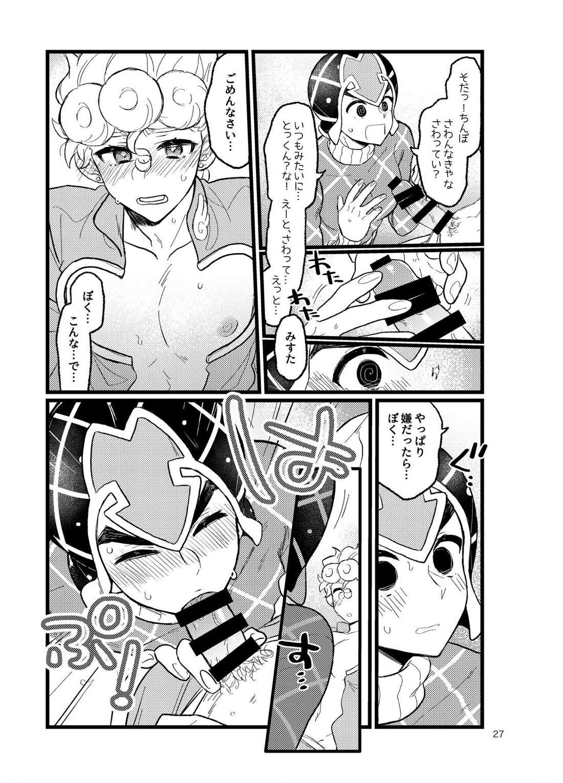 XXなんてこわくないっ！前編【ジョジョの奇妙な冒険】 page 28