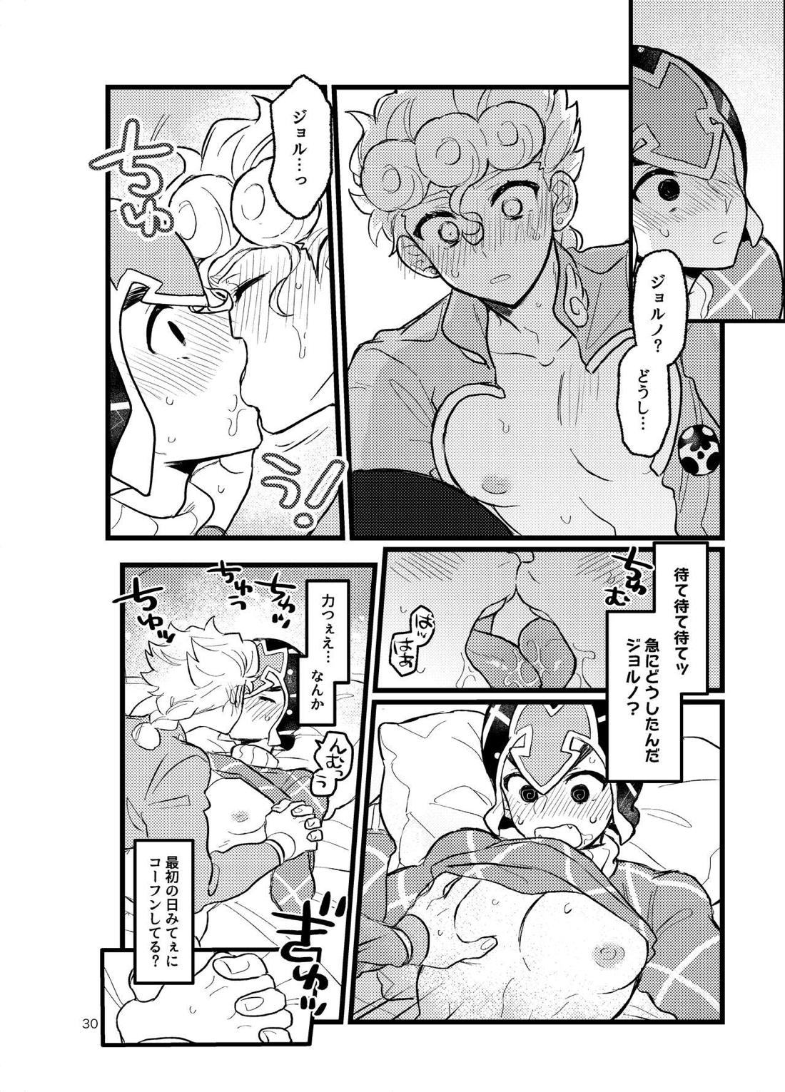 XXなんてこわくないっ！前編【ジョジョの奇妙な冒険】 page 31