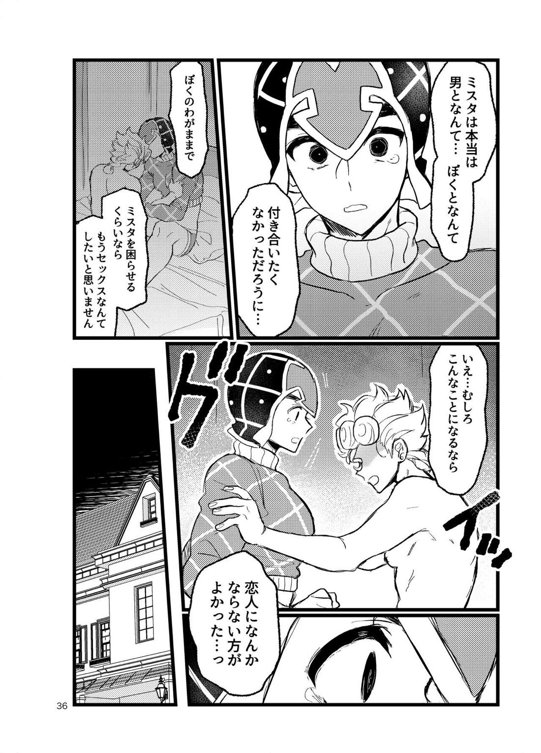 XXなんてこわくないっ！前編【ジョジョの奇妙な冒険】 page 37