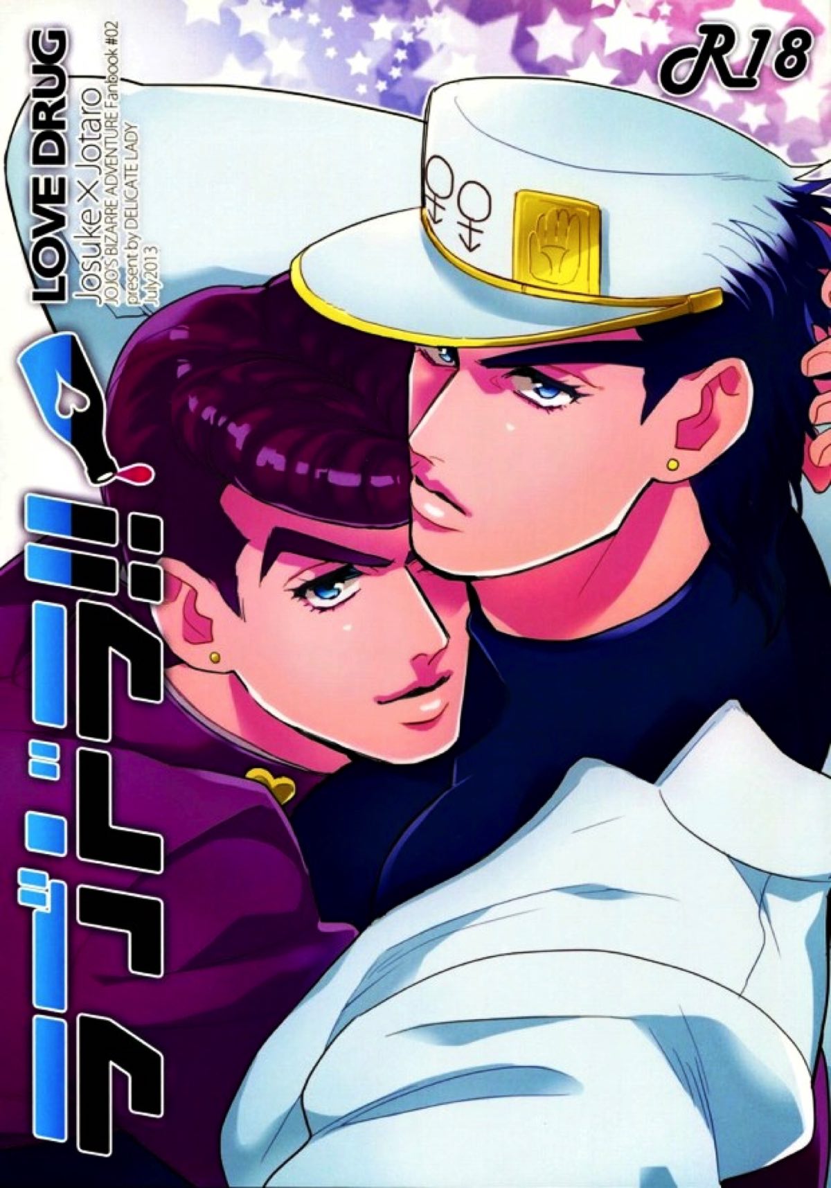 Recommended BL manga "ラブドラ!!【ジョジョの奇妙な冒険/仗承】" cover image