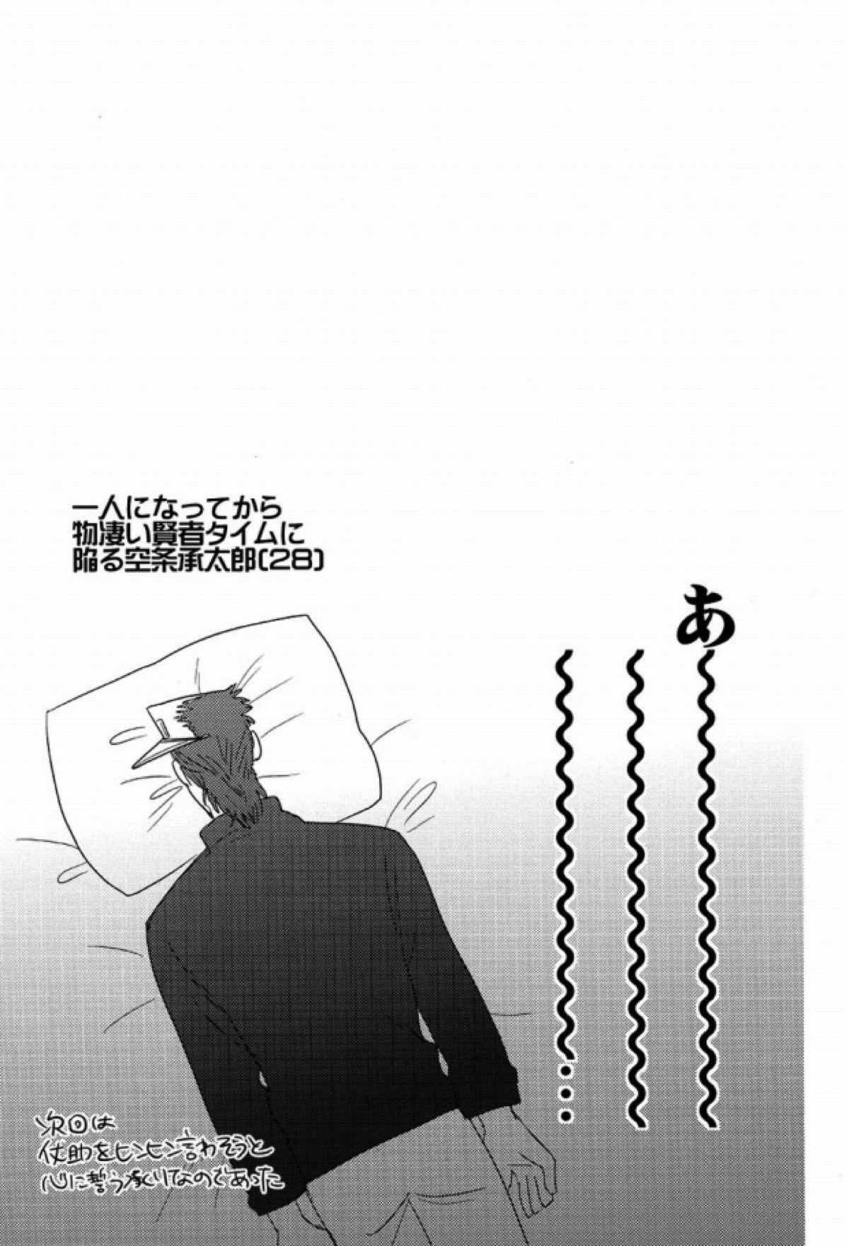 ラブドラ!!【ジョジョの奇妙な冒険/仗承】 page 24