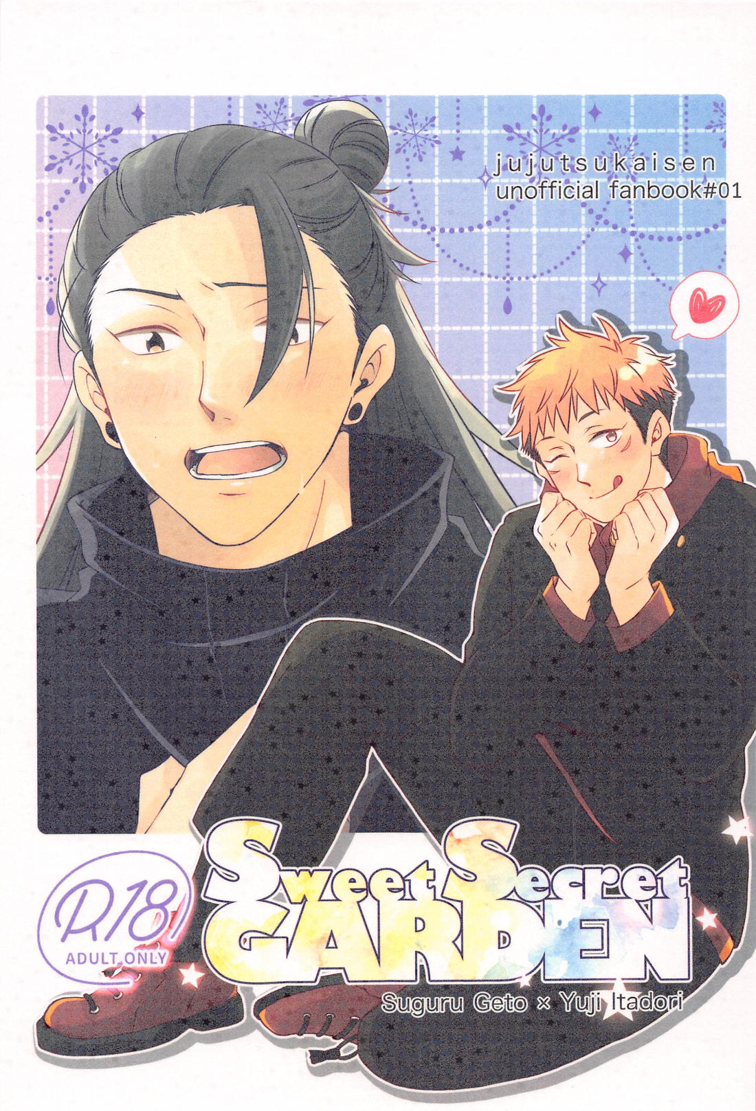 Recommended BL manga "Sweet Secret GARDEN【呪術廻戦/夏虎】" cover image