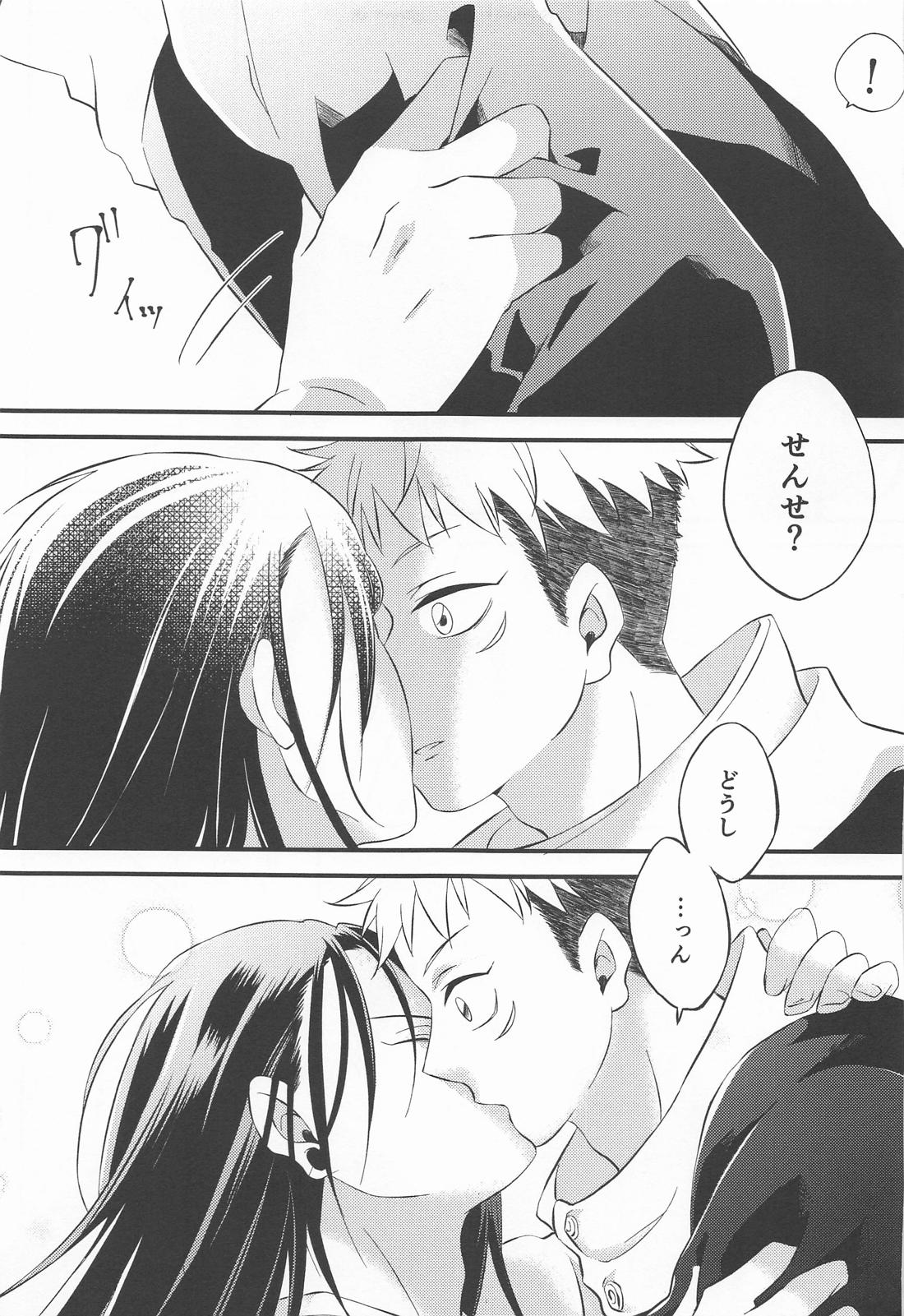 Sweet Secret GARDEN【呪術廻戦/夏虎】 page 18