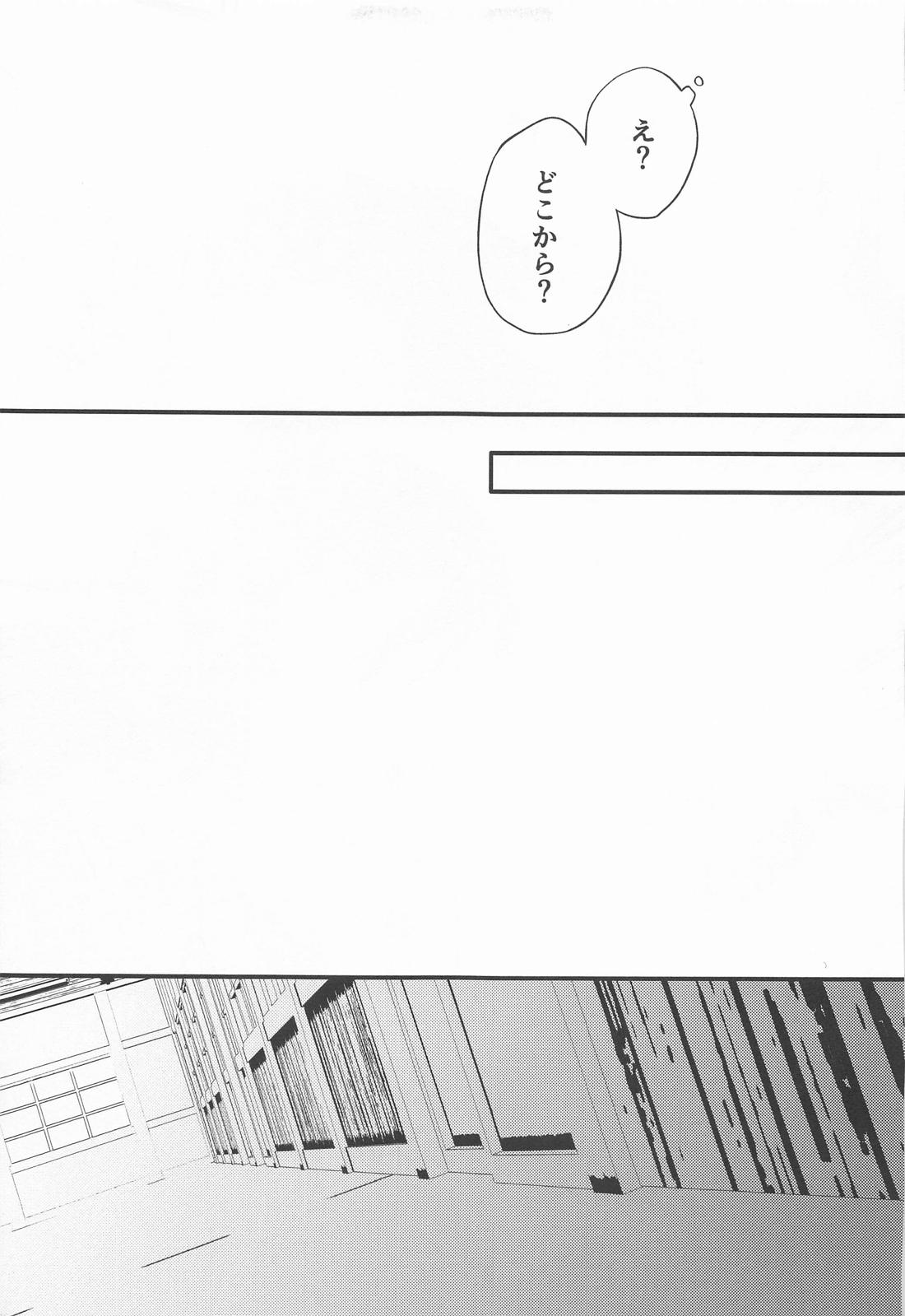 Sweet Secret GARDEN【呪術廻戦/夏虎】 page 31