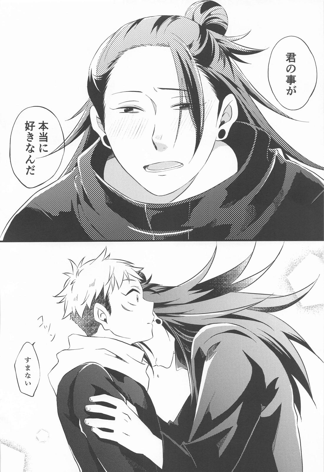Sweet Secret GARDEN【呪術廻戦/夏虎】 page 34
