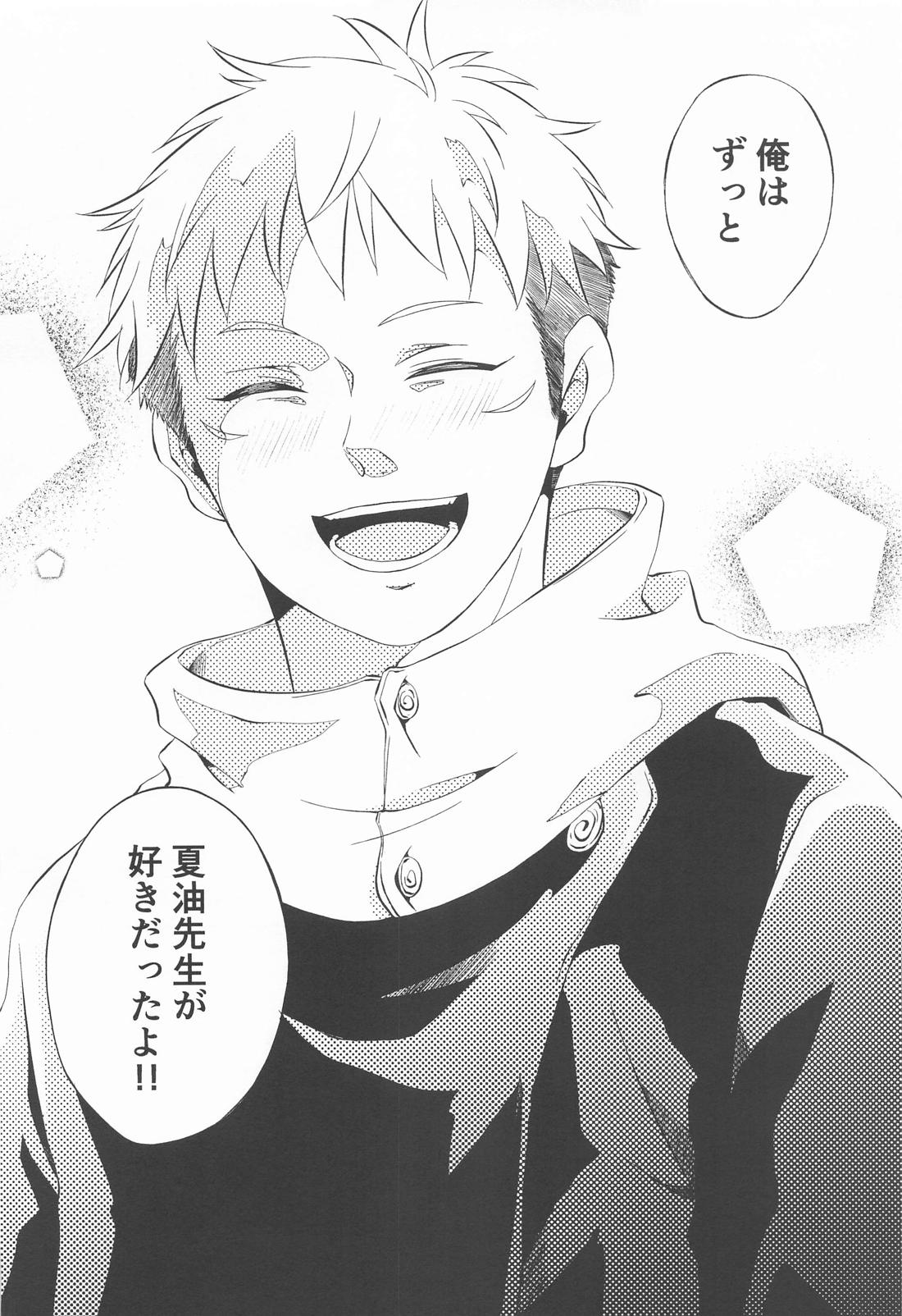 Sweet Secret GARDEN【呪術廻戦/夏虎】 page 36