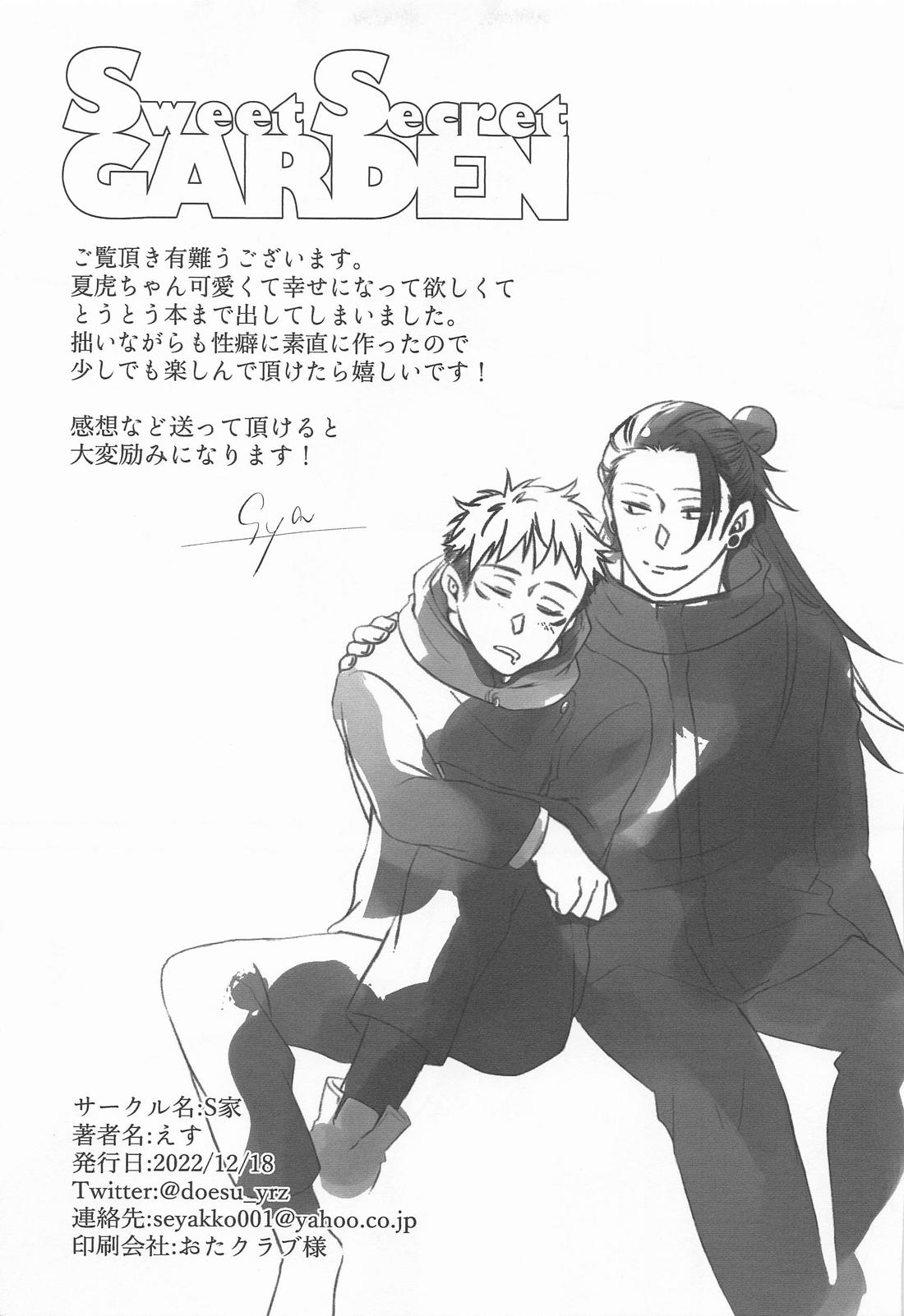 Sweet Secret GARDEN【呪術廻戦/夏虎】 page 37