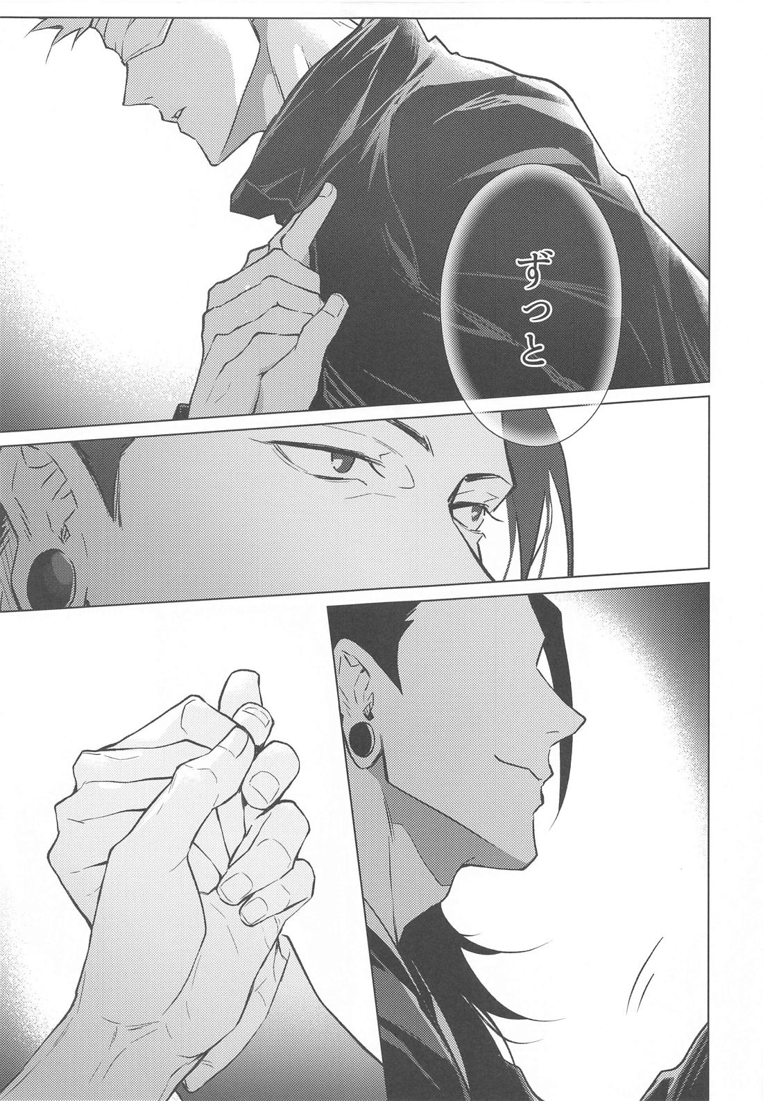 Elevator【呪術廻戦/五夏】 page 12