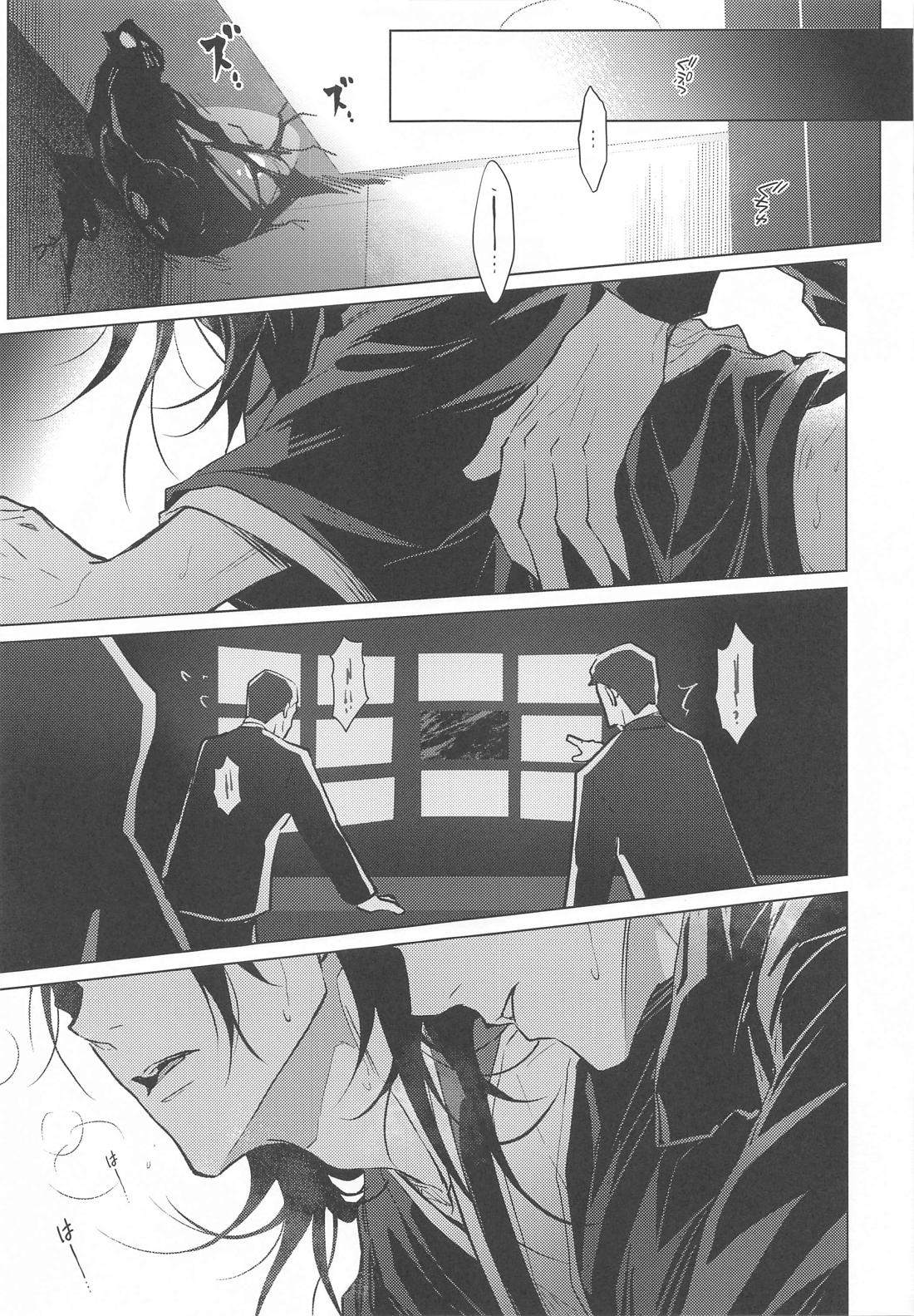 Elevator【呪術廻戦/五夏】 page 14