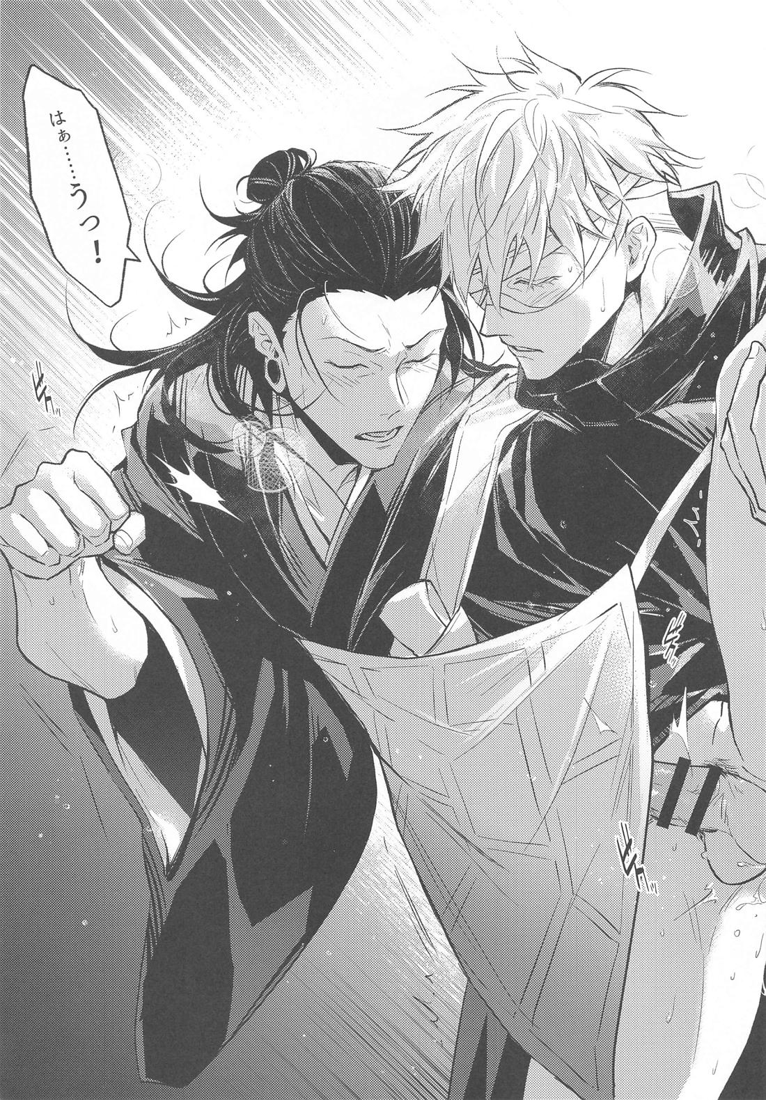 Elevator【呪術廻戦/五夏】 page 16