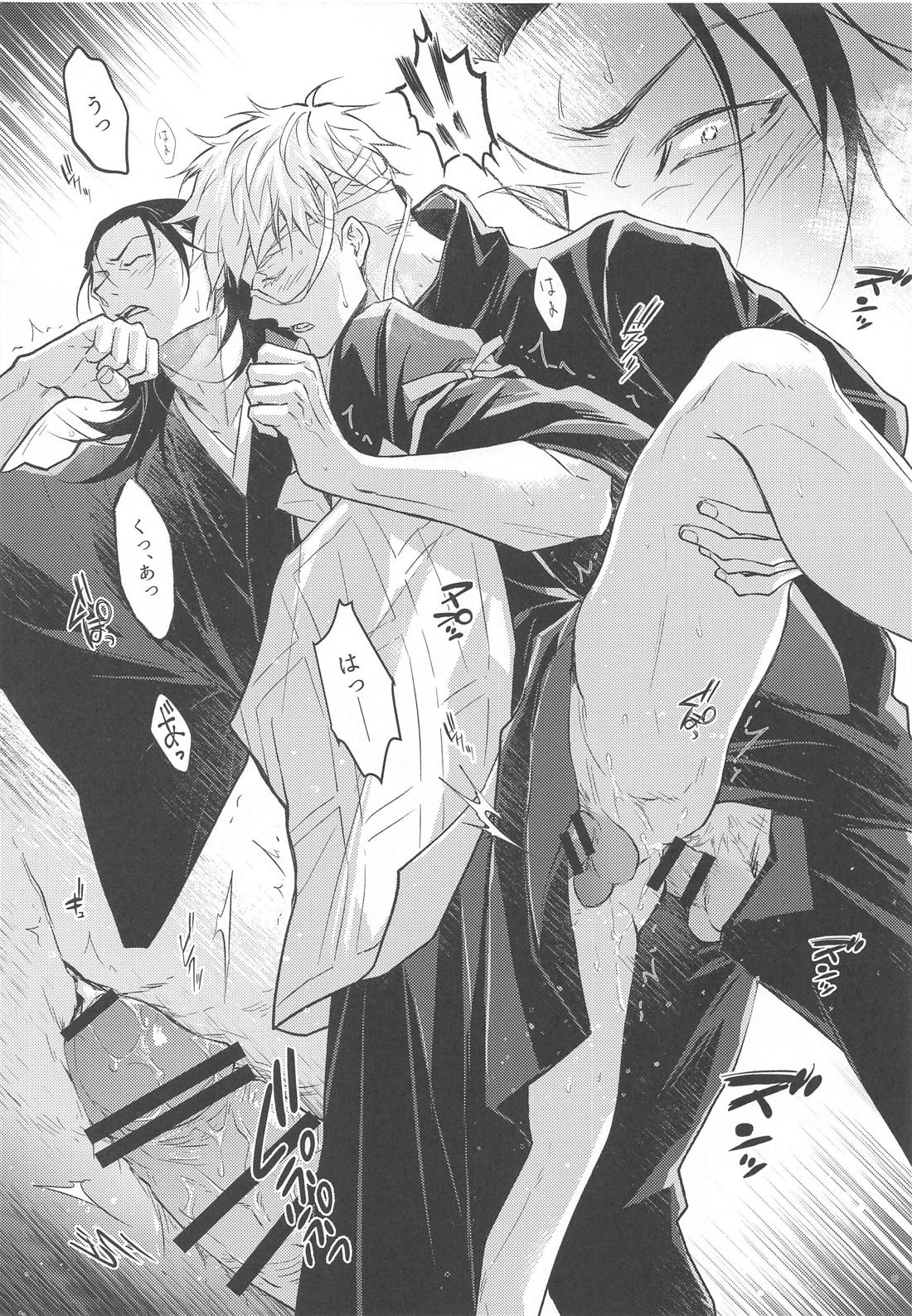 Elevator【呪術廻戦/五夏】 page 18
