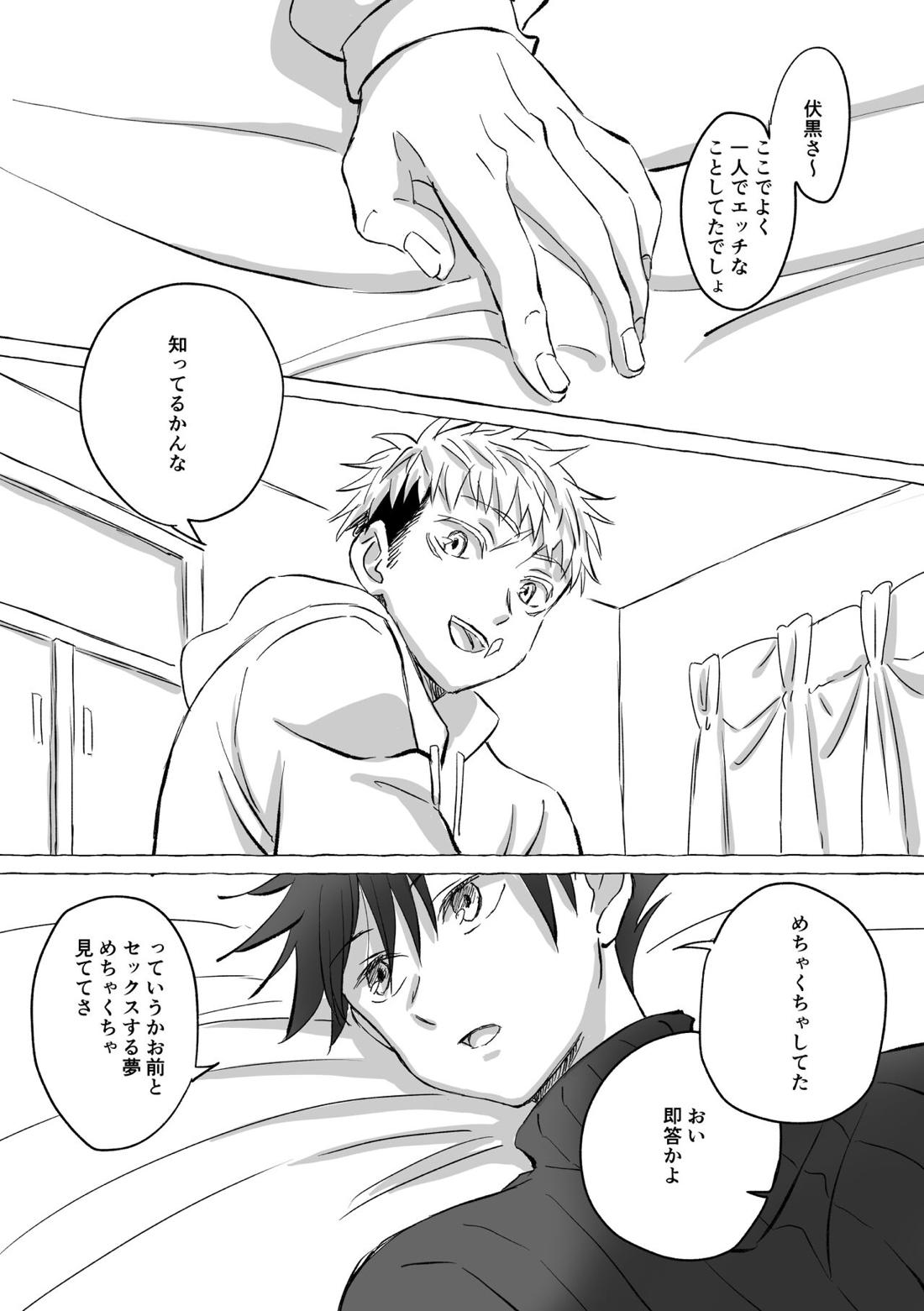 Oops! Vol.3【呪術廻戦/虎伏】 page 14