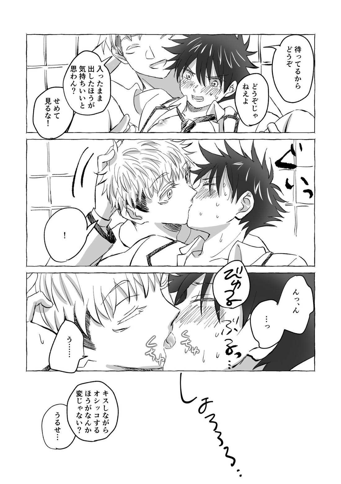 Oops! Vol.3【呪術廻戦/虎伏】 page 18