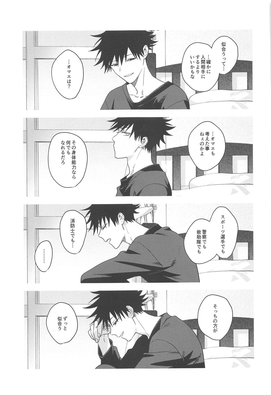 兎は春がよく似合う【呪術廻戦/虎伏】 page 28