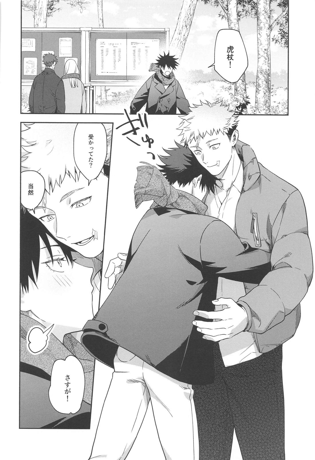 兎は春がよく似合う【呪術廻戦/虎伏】 page 29