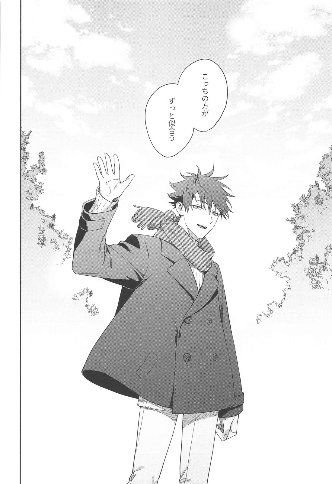 兎は春がよく似合う【呪術廻戦/虎伏】 page 31