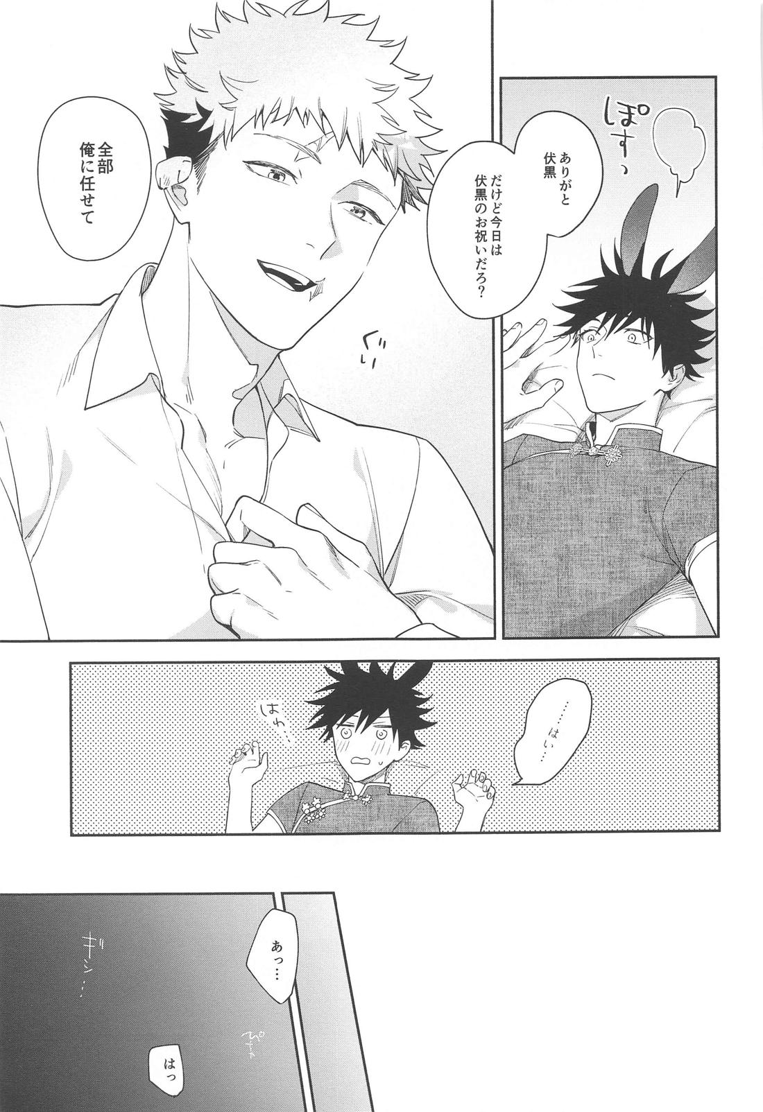 兎は春がよく似合う【呪術廻戦/虎伏】 page 36