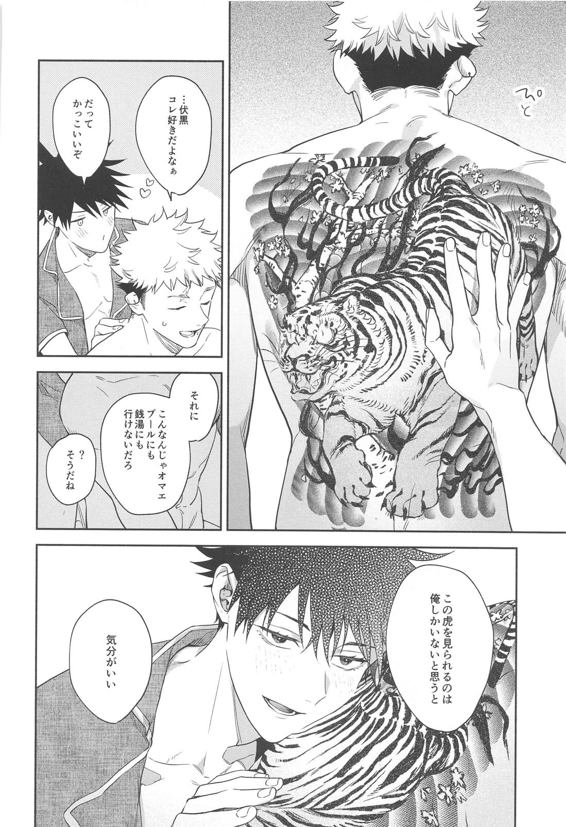 兎は春がよく似合う【呪術廻戦/虎伏】 page 39
